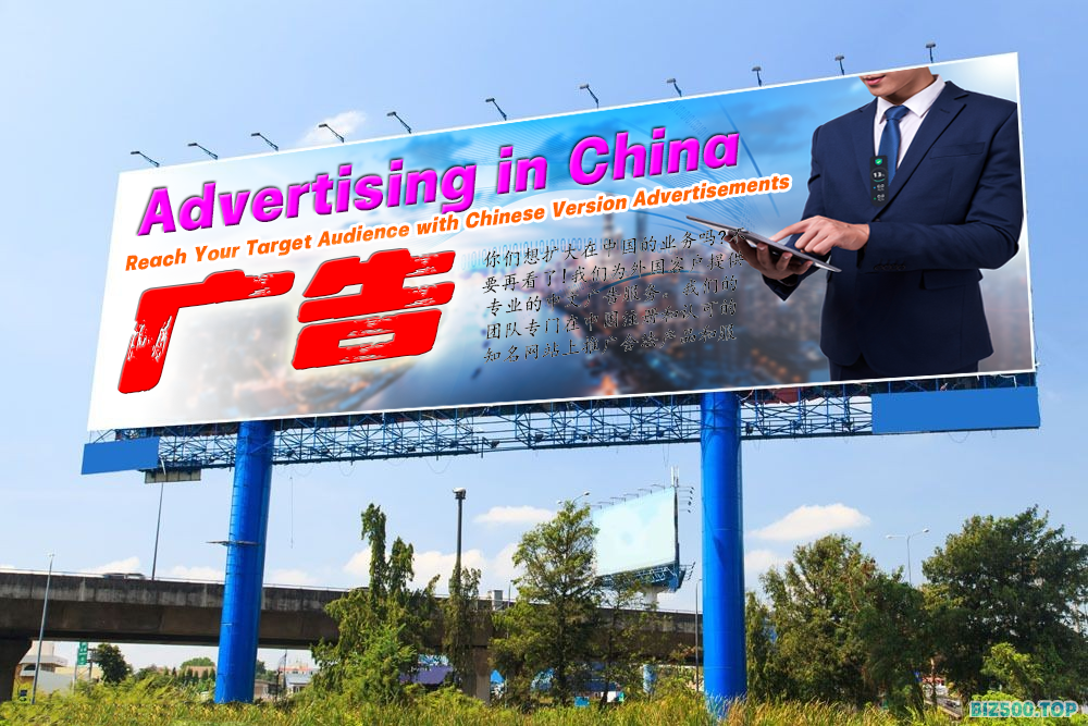 advertising in china